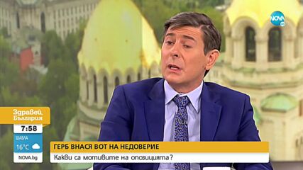 Делян Добрев: Искаме кабинетът да падне, но не знаем колко депутати ще си накупят управляващите