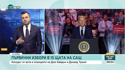 Байдън и Тръмп са най-вероятните кандидати за президент