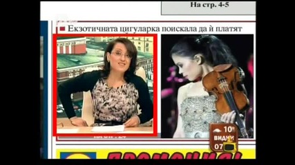 Господари на ефира.05.12.11
