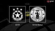 Преди кръга: ЦСКА - Ботев Враца
