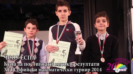 Златен медал за Ивайло Стоянов от Смт 2014!