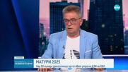 Над 50 000 зрелостници ще се явят на матура по български