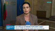 Създадоха фонд за превенция, лечение и терапия на хазартната зависимост