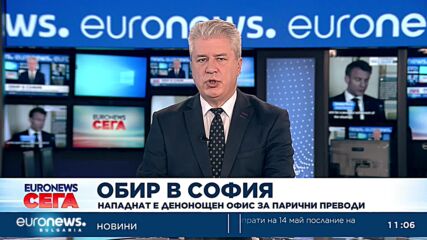 Обир в София: Нападнат е денонощен офис за парични преводи