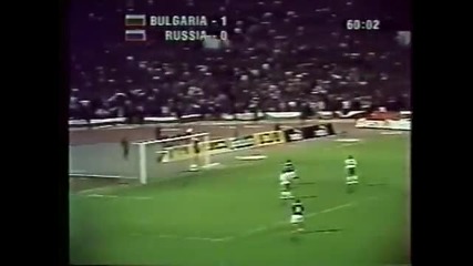 1997 България-русия