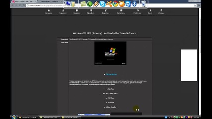 От каде да си свалите Windows Sp 3 ? 