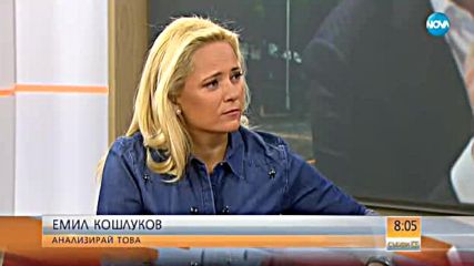 Кошлуков: Политика не се прави само с шоу, иначе и Азис щеше да е премиер