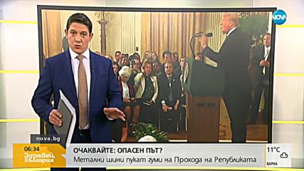 Белият дом се опита да вземе микрофона на репортер заради въпроси