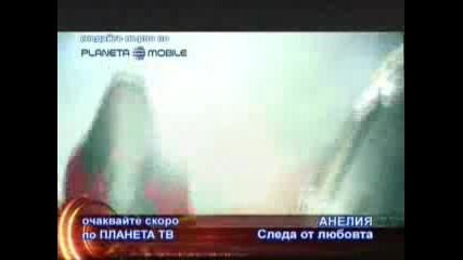 Анелия - Следа от любовта Промо