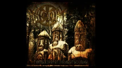 Veda - Коляда (паган фолк метал )