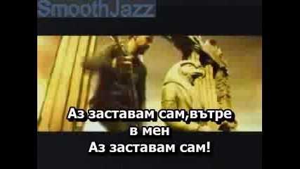 Godsmack - I Stand Alone Превод