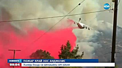 Пожар край Лос Анджелис