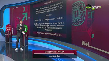Поредният победител в "Нашата игра"