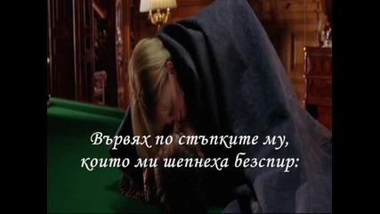Ishtar - Je sais dou je viens (превод)