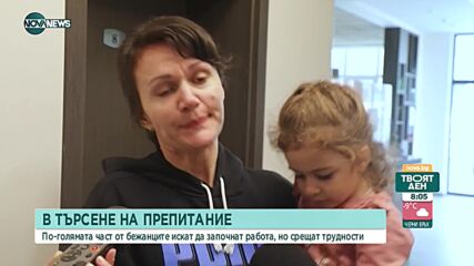 Хотелиери, приютили бежанци, на ръба на оцеляването