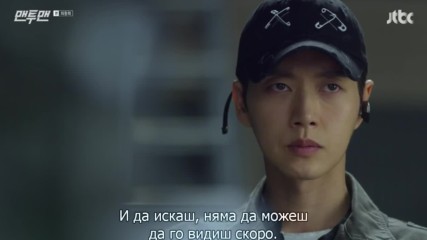 Man to Man E16 1/2