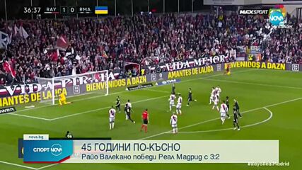Спортни новини (08.11.2022 - обедна емисия)