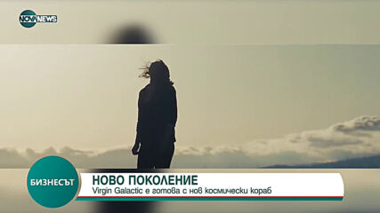 Бизнесът по NOVA NEWS (31.03.2021)