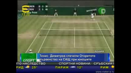 Григор Димитров спечели Us Open 2008 при юношите