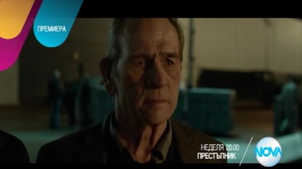 "Престъпник” - премиера на 23 април от 20.00 ч. по NOVA