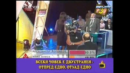 Гледам И Не Вярвам На Ушите Си - Господари На Ефира 28.01.2009