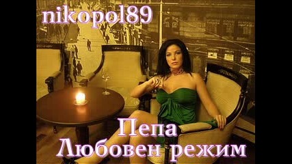 Летен 2009 Пепа - любовен режим Cd R - I - P 