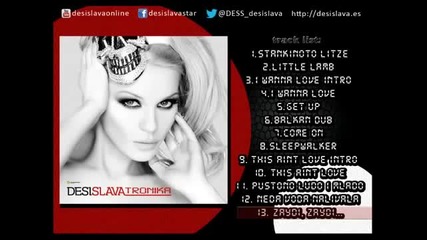 Desislava _ Dess - Zaydi Zaydi _