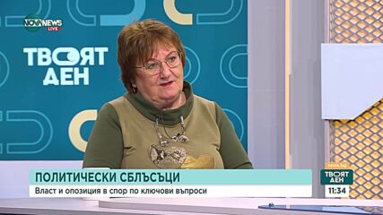 Възползва ли се президентът Румен Радев от страховете на българите заради еврото