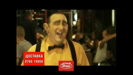 Жалко, че оная ушатата си тръгна ! С М Я Х ! Супер яка реклама