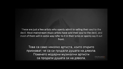 Музикалната индустрия - Разкрития - Част Трета - Кой е Човекът на Дъжда [2 от 2]