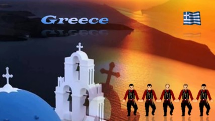 Пътуване по Света ... Гърция!