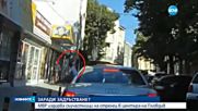 30-годишен е шофьорът, стрелял в центъра на Пловдив