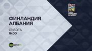 Финландия - Албания C на 03 октомври, събота от 16:00 ч. по DIEMA SPORT 3