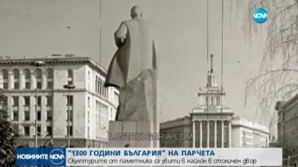 Паметникът "1300 години България" - на парчета в столичен квартал