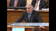 Премиерът призова всички българи да прекарат летните си ваканции на почивка у нас