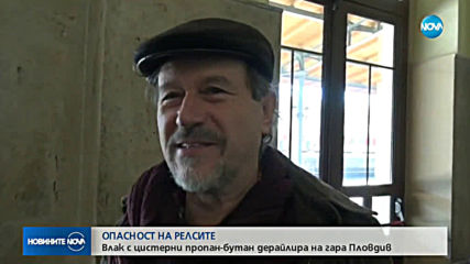 Влак, начело с локомотива от Хитрино, дерайлира в Пловдив (ОБЗОР)