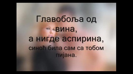 Seka Aleksic - Aspirin (karaoke) 