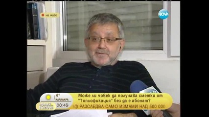 Нова Тв в дома на писателя Емил Измирлиев, който се разведе с мутрата топлофикация-31-10-2012