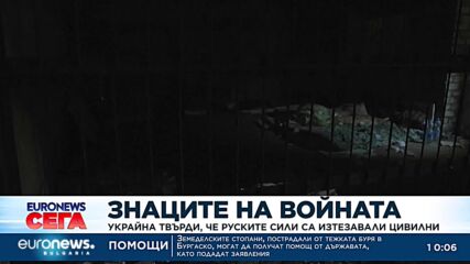 Останки от тела и инструменти за изтезание остават след руснаците в Харков