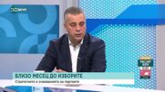 Юлиан Ангелов: ВМРО иска да се извини за грешките си през годините, като не участва на този вот