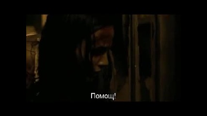 Тексаско клане: Началото - част 7 + {bg sub}