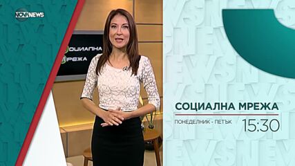 В "Социална мрежа" на 25 април ще видите