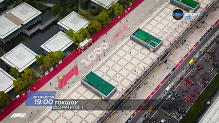 Токшоу на F1 на 21 май, четвъртък от 19.00 ч. по DIEMA SPORT 2