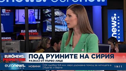 Под руините на Сирия – разказ от първо лице