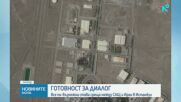 Иран може да преговаря със САЩ в Истанбул още тази седмица