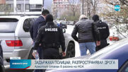 Задържаха полицай от София при акция