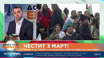 Историк: Българинът трябва да свикне, че на днешния ден се говори за България, а не за Русия