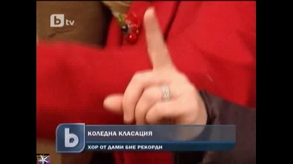 Коледна музикална класация