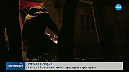 Няма опасност за живота на мъжа, прострелян след спор в София