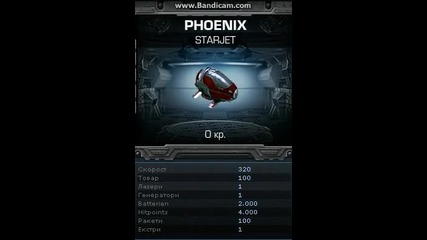 Phoenix